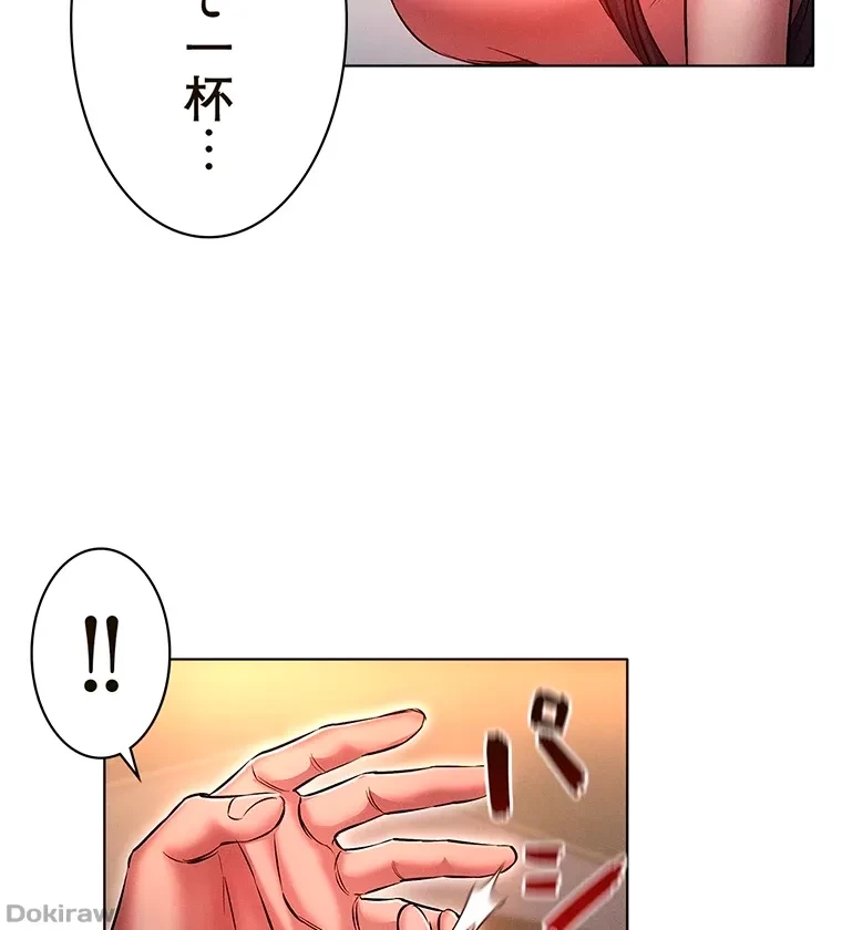 やり直し新卒は今度こそキミを救いたい!？ 第31話 - 20