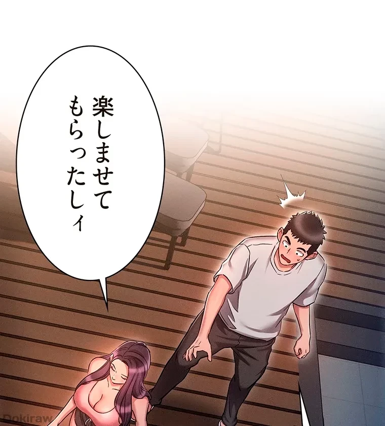やり直し新卒は今度こそキミを救いたい!？ 第31話 - 22