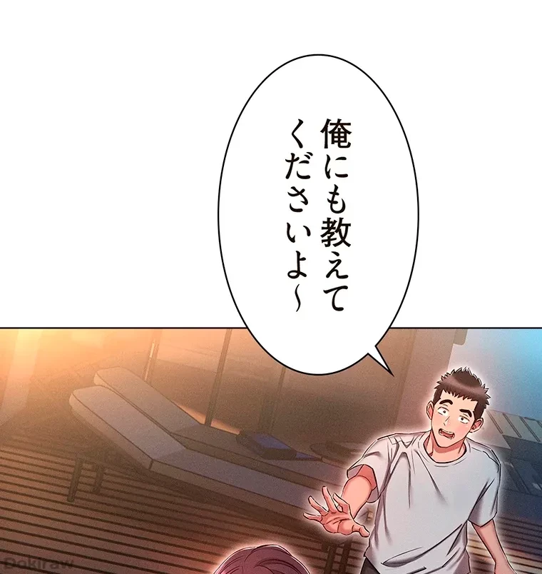 やり直し新卒は今度こそキミを救いたい!？ 第31話 - 25
