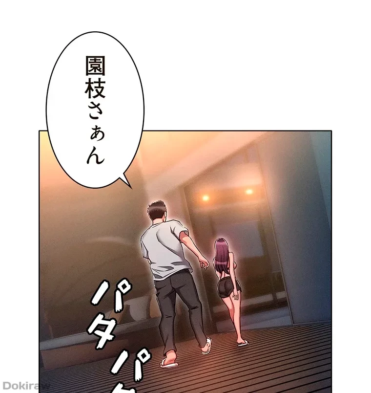 やり直し新卒は今度こそキミを救いたい!？ 第31話 - 27