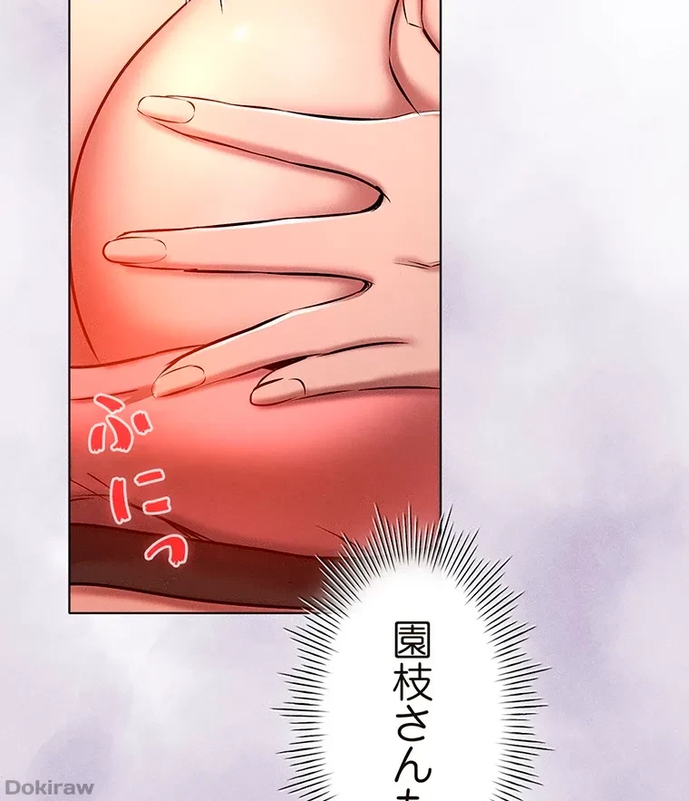 やり直し新卒は今度こそキミを救いたい!？ 第31話 - 36