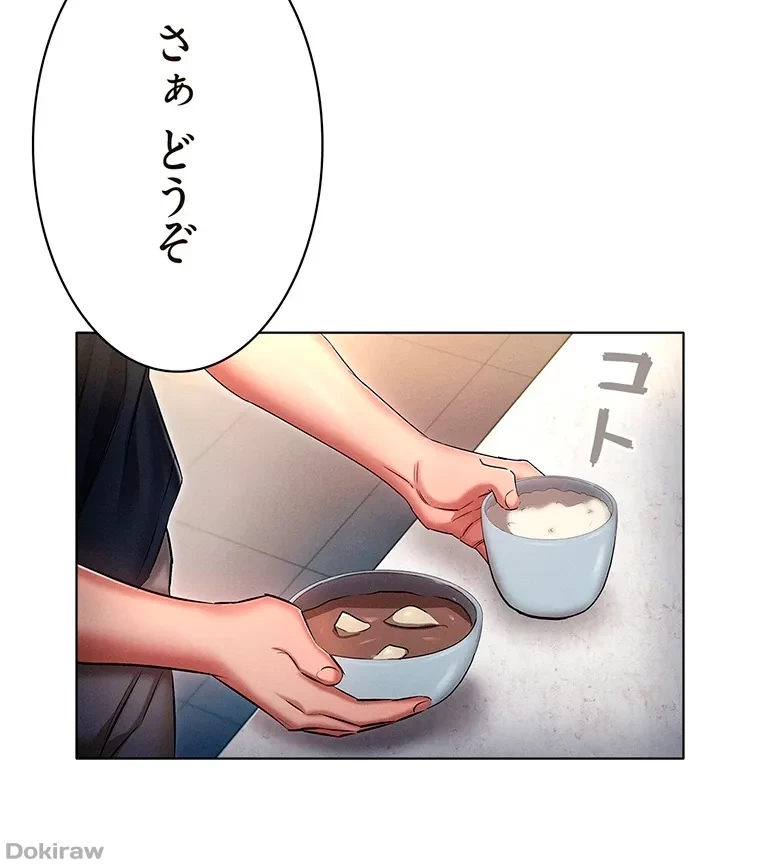 やり直し新卒は今度こそキミを救いたい!？ 第31話 - 44