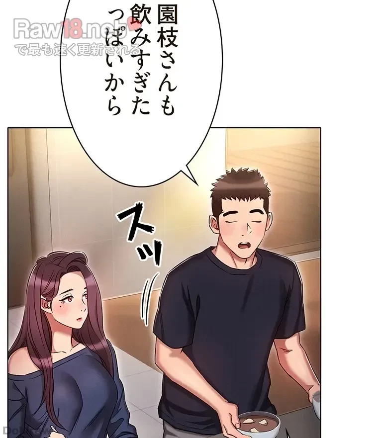 やり直し新卒は今度こそキミを救いたい!？ 第31話 - 47
