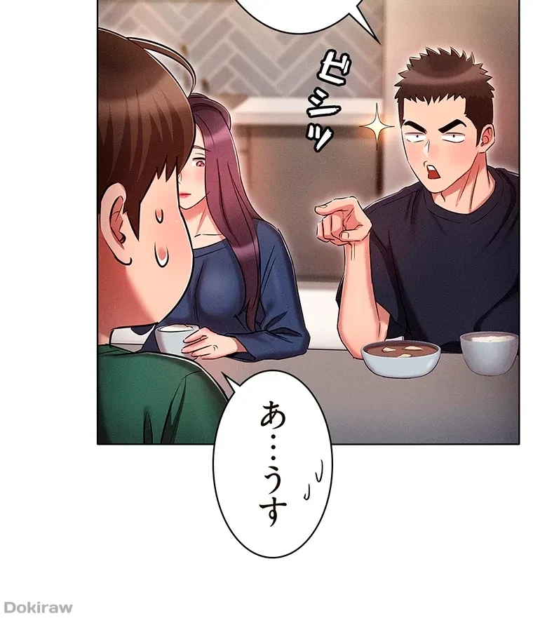 やり直し新卒は今度こそキミを救いたい!？ 第31話 - 49