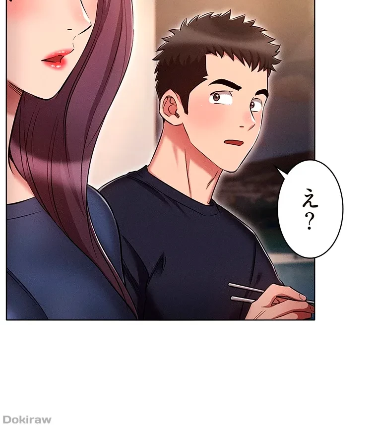 やり直し新卒は今度こそキミを救いたい!？ 第31話 - 51