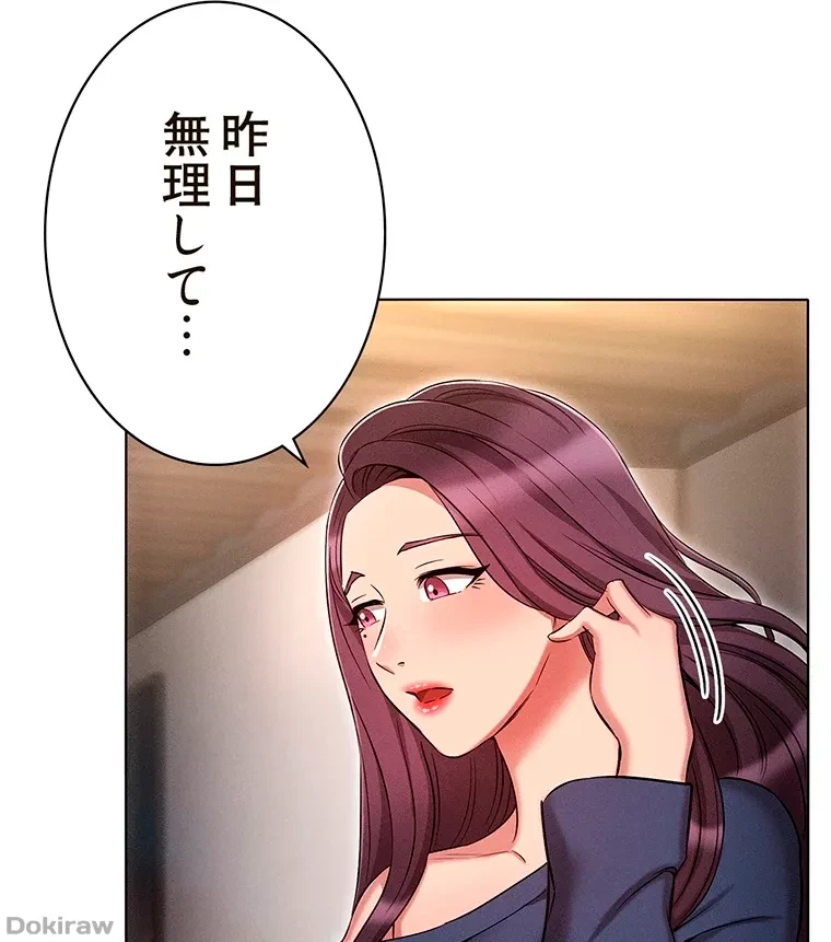 やり直し新卒は今度こそキミを救いたい!？ 第31話 - 52