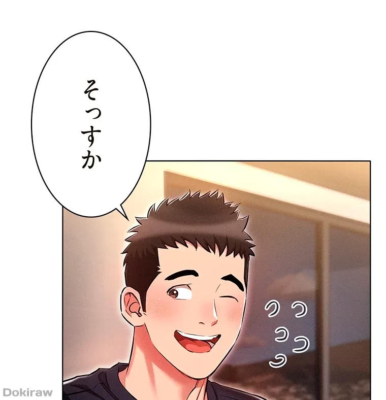 やり直し新卒は今度こそキミを救いたい!？ 第31話 - 55