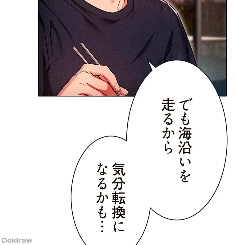やり直し新卒は今度こそキミを救いたい!？ 第31話 - 56