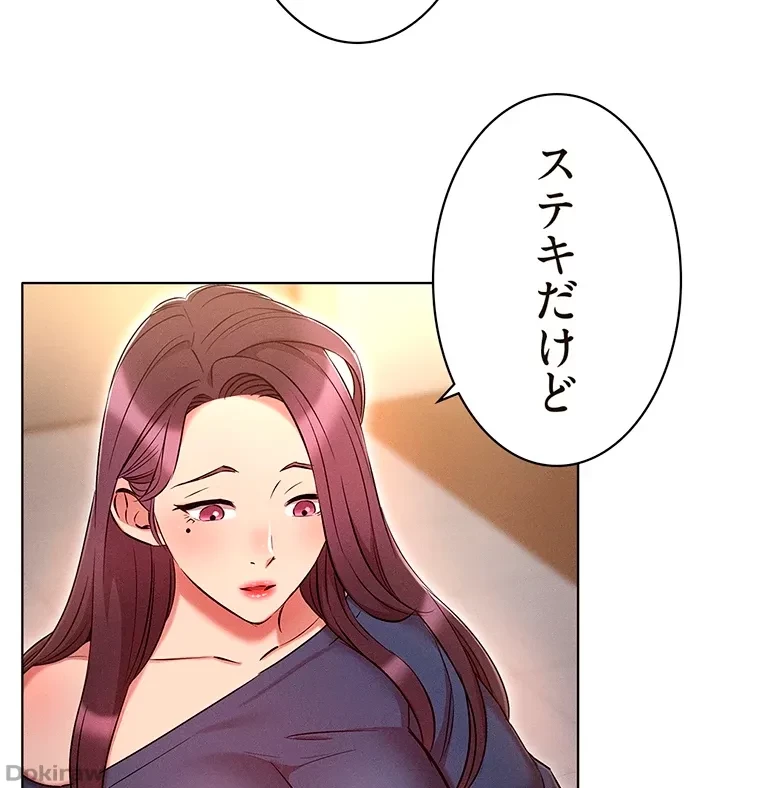 やり直し新卒は今度こそキミを救いたい!？ 第31話 - 57