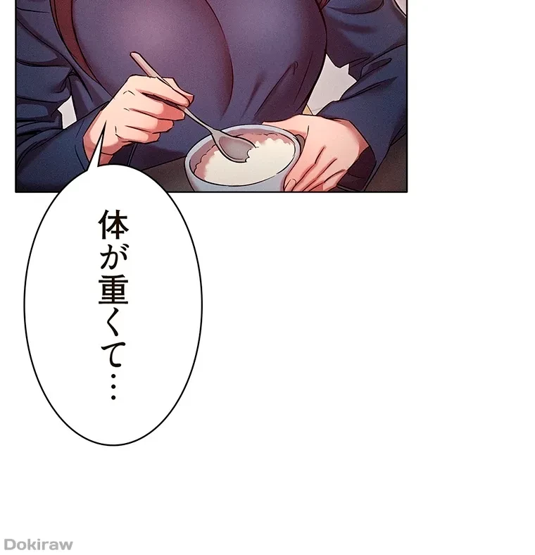 やり直し新卒は今度こそキミを救いたい!？ 第31話 - 58