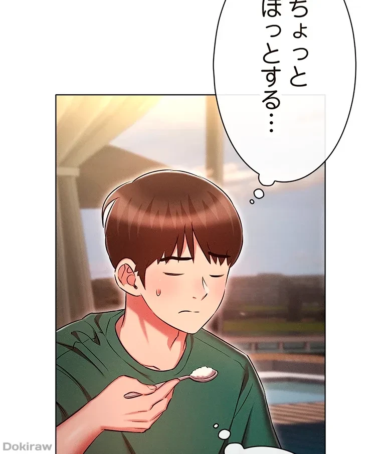 やり直し新卒は今度こそキミを救いたい!？ 第31話 - 61