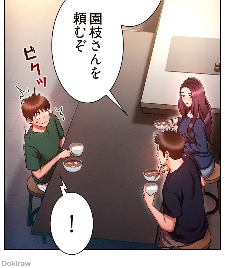 やり直し新卒は今度こそキミを救いたい!？ 第31話 - 63