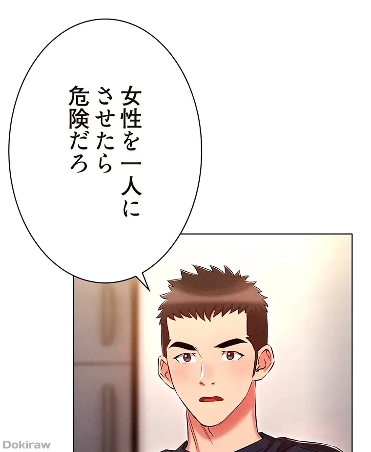 やり直し新卒は今度こそキミを救いたい!？ 第31話 - 64