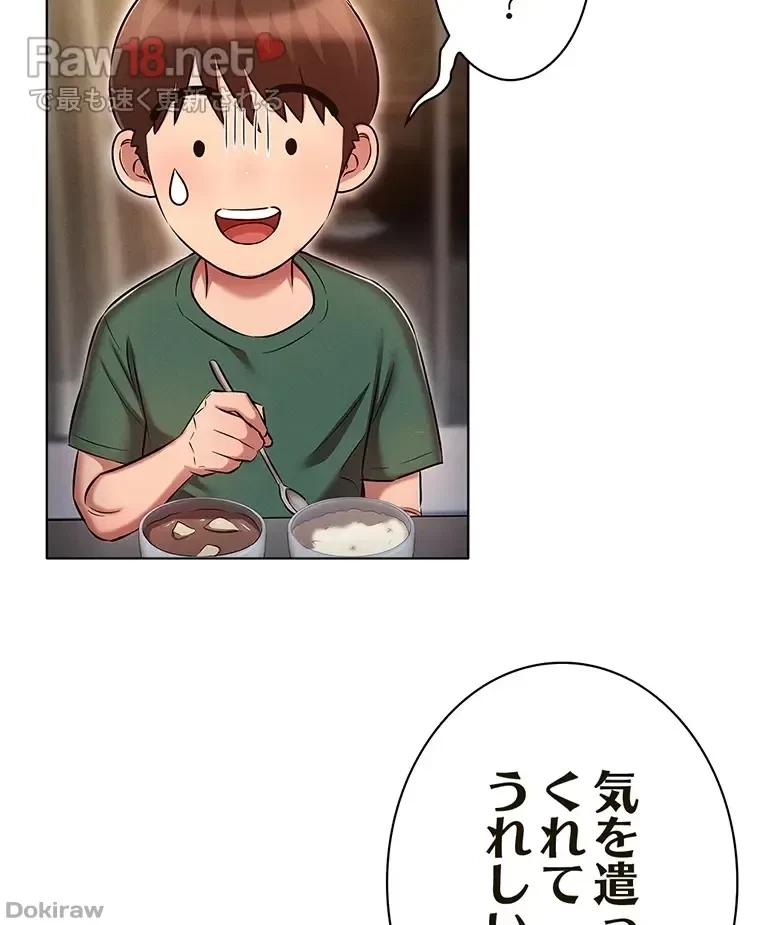 やり直し新卒は今度こそキミを救いたい!？ 第31話 - 66
