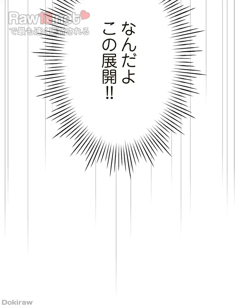 やり直し新卒は今度こそキミを救いたい!？ 第31話 - 72