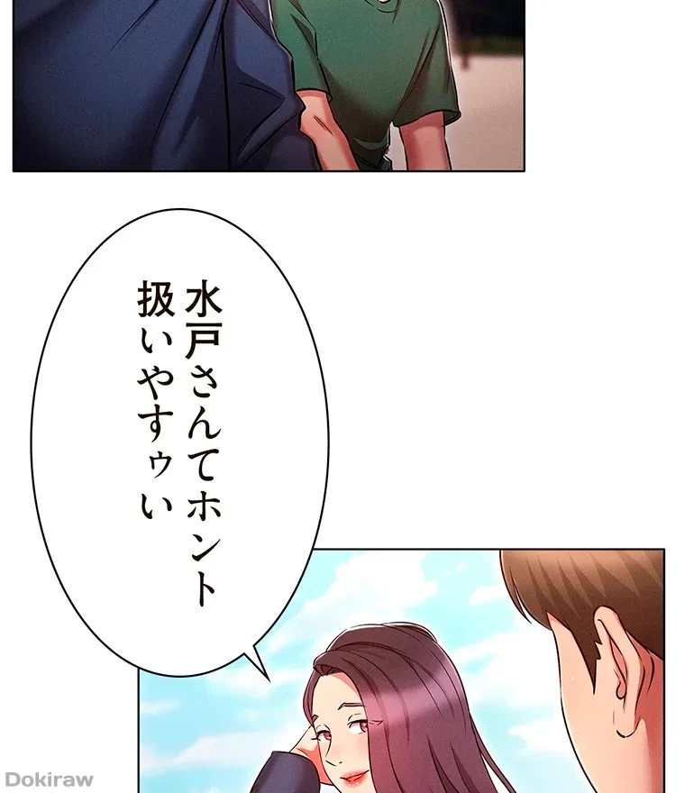 やり直し新卒は今度こそキミを救いたい!？ 第31話 - 78