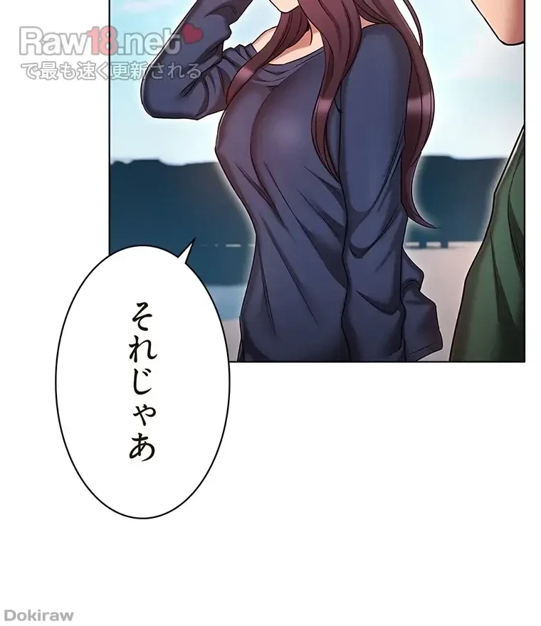 やり直し新卒は今度こそキミを救いたい!？ 第31話 - 79