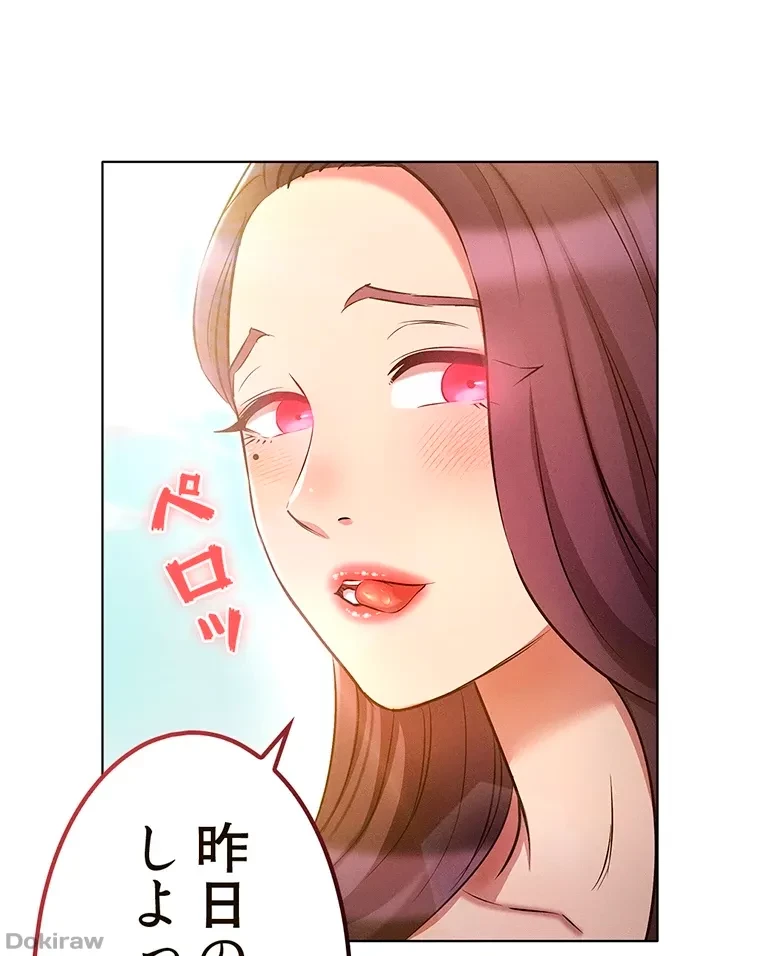 やり直し新卒は今度こそキミを救いたい!？ 第31話 - 80