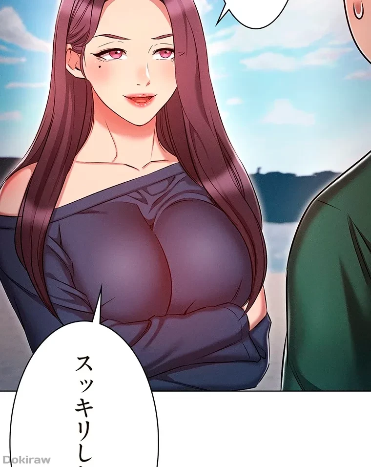 やり直し新卒は今度こそキミを救いたい!？ 第31話 - 84