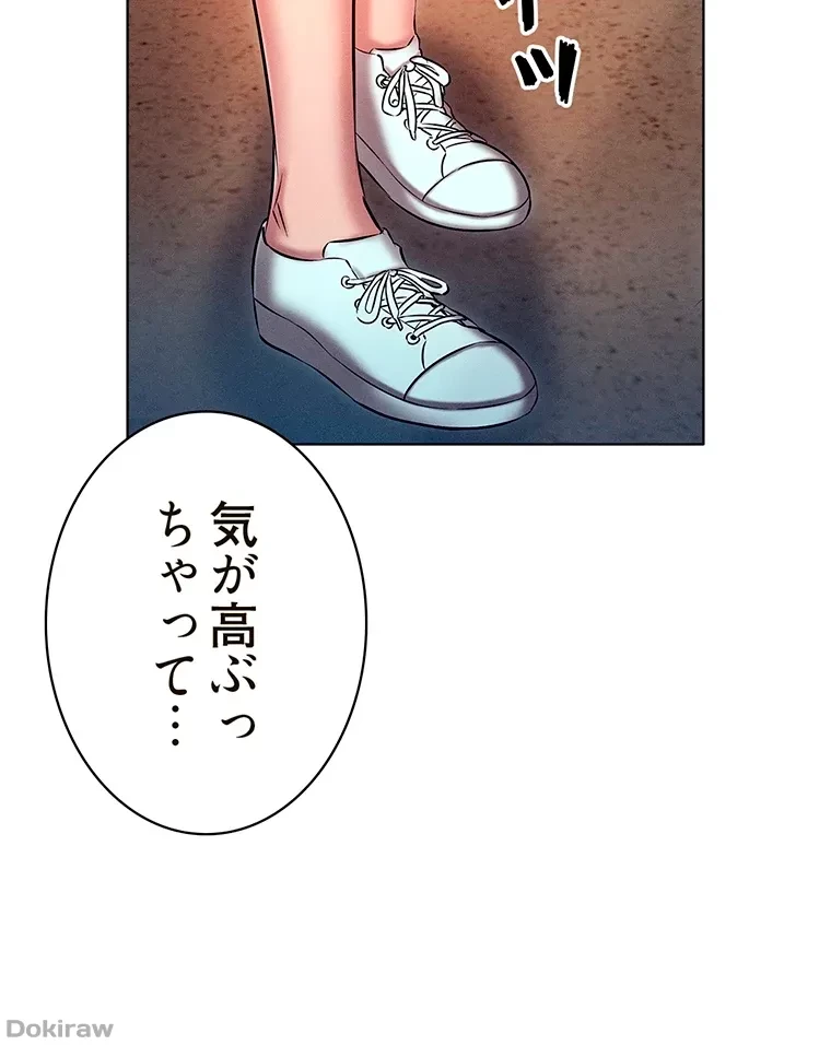やり直し新卒は今度こそキミを救いたい!？ 第31話 - 86