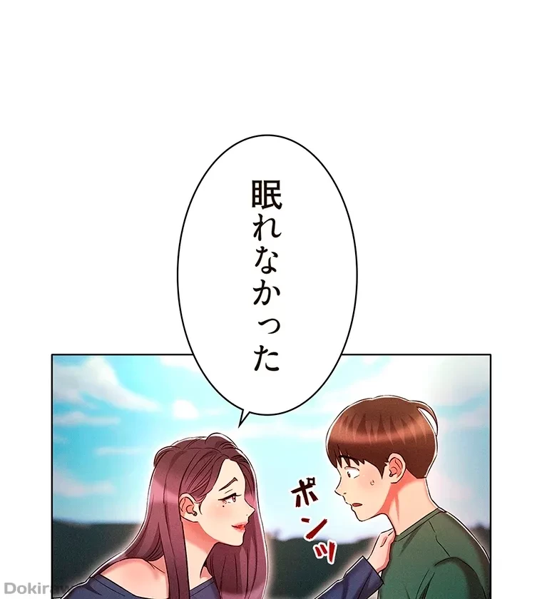 やり直し新卒は今度こそキミを救いたい!？ 第31話 - 87