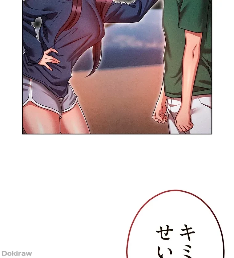 やり直し新卒は今度こそキミを救いたい!？ 第31話 - 88