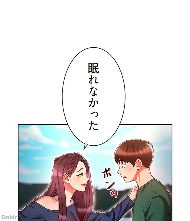 やり直し新卒は今度こそキミを救いたい!？ 第32話 - 1
