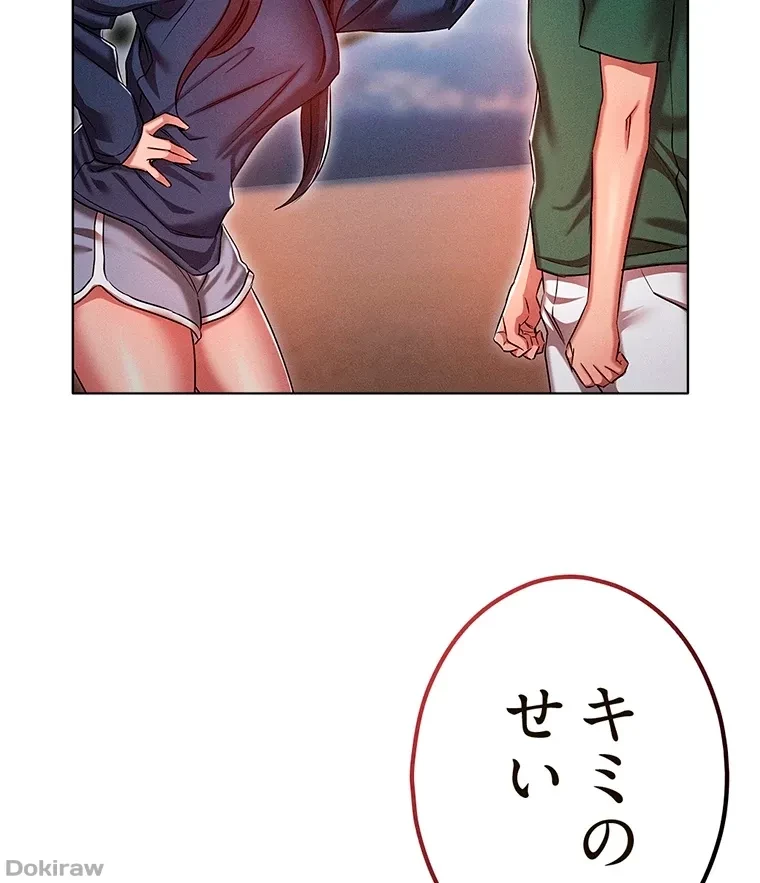 やり直し新卒は今度こそキミを救いたい!？ 第32話 - 2