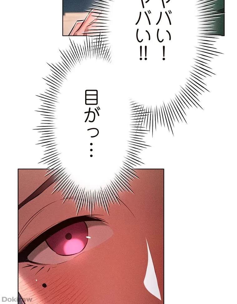 やり直し新卒は今度こそキミを救いたい!？ 第32話 - 6