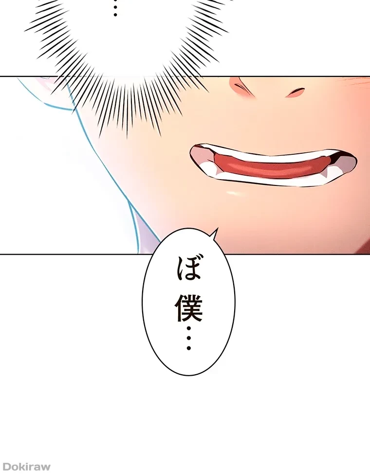 やり直し新卒は今度こそキミを救いたい!？ 第32話 - 8