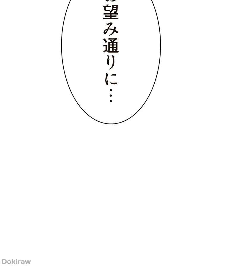 やり直し新卒は今度こそキミを救いたい!？ 第32話 - 11