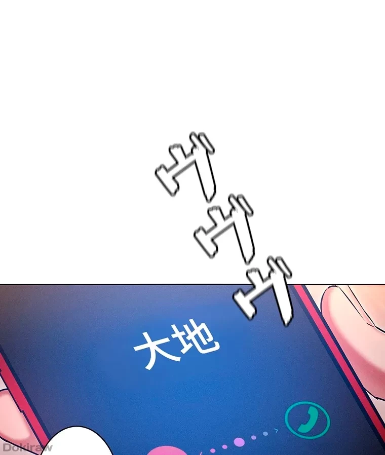 やり直し新卒は今度こそキミを救いたい!？ 第32話 - 17