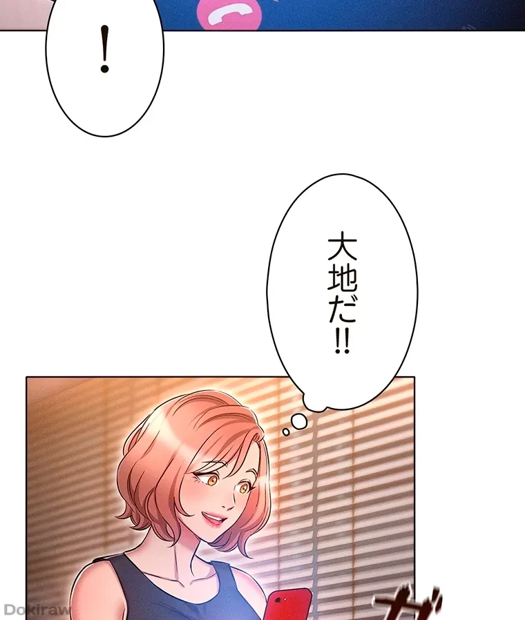 やり直し新卒は今度こそキミを救いたい!？ 第32話 - 18