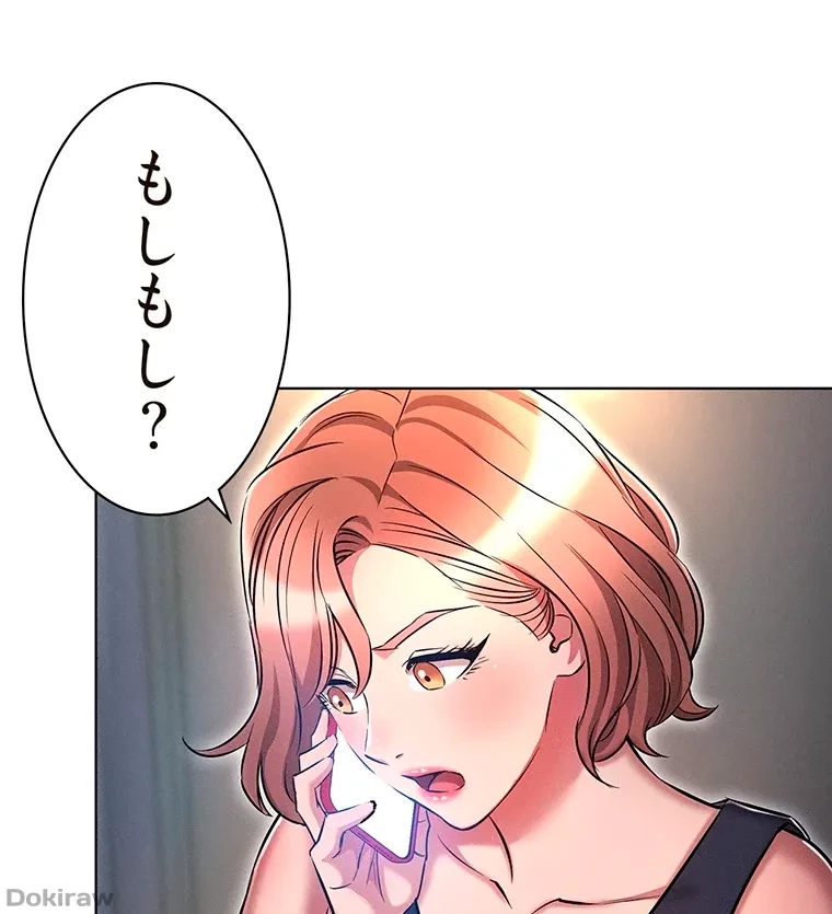 やり直し新卒は今度こそキミを救いたい!？ 第32話 - 23