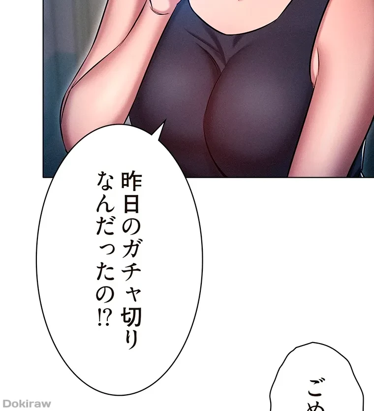 やり直し新卒は今度こそキミを救いたい!？ 第32話 - 24