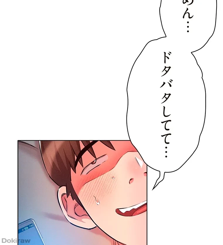 やり直し新卒は今度こそキミを救いたい!？ 第32話 - 25