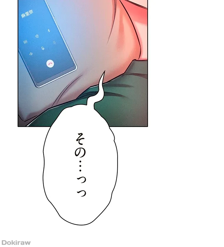 やり直し新卒は今度こそキミを救いたい!？ 第32話 - 26
