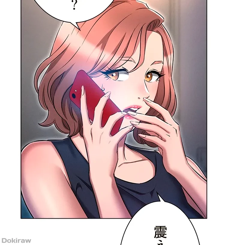 やり直し新卒は今度こそキミを救いたい!？ 第32話 - 29
