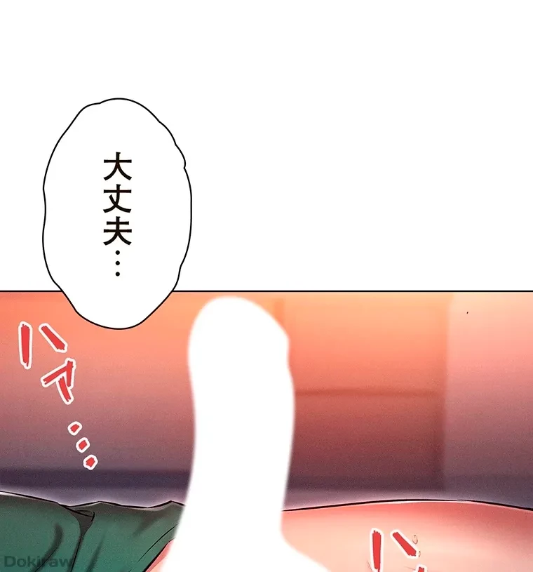 やり直し新卒は今度こそキミを救いたい!？ 第32話 - 32