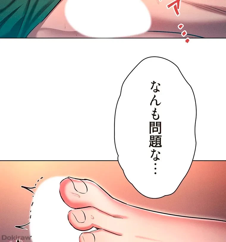 やり直し新卒は今度こそキミを救いたい!？ 第32話 - 33