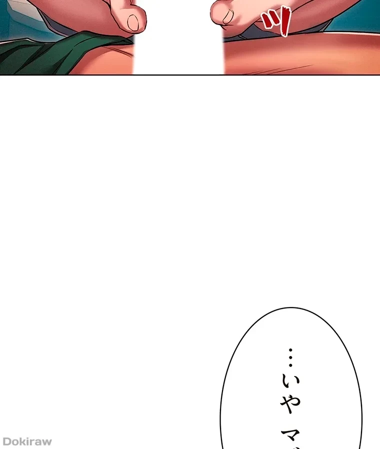 やり直し新卒は今度こそキミを救いたい!？ 第32話 - 39