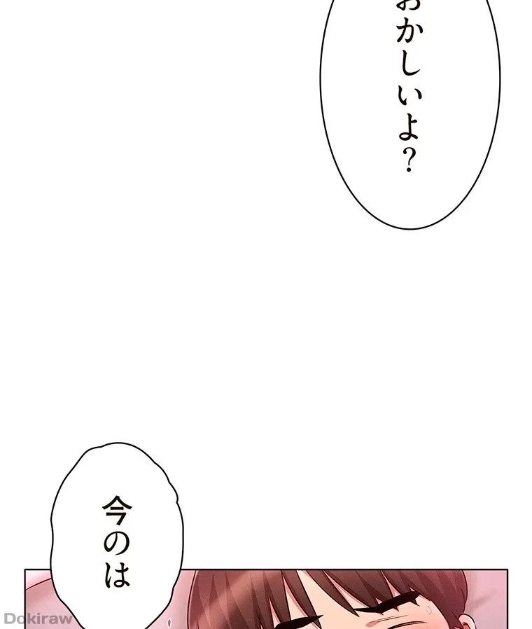 やり直し新卒は今度こそキミを救いたい!？ 第32話 - 41