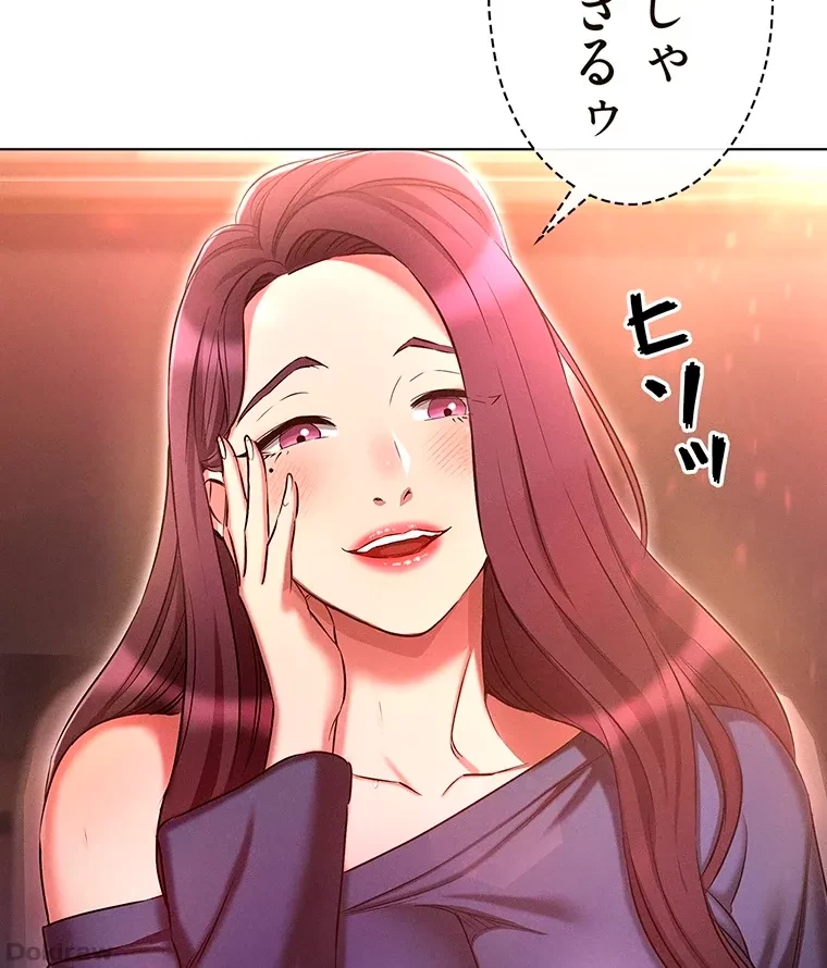 やり直し新卒は今度こそキミを救いたい!？ 第32話 - 45