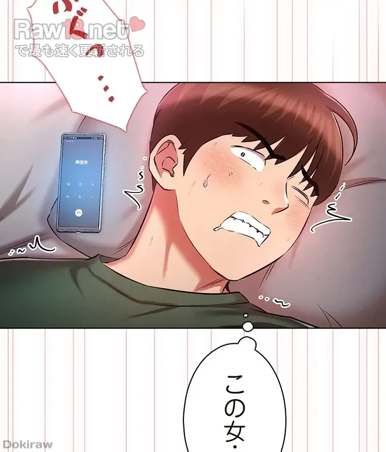 やり直し新卒は今度こそキミを救いたい!？ 第32話 - 47