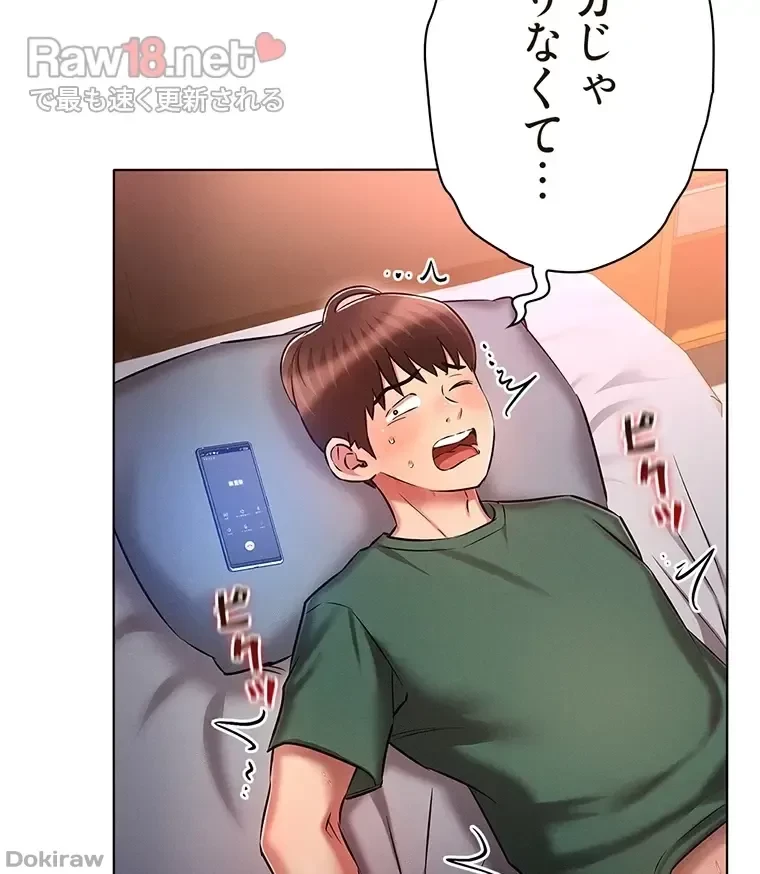 やり直し新卒は今度こそキミを救いたい!？ 第32話 - 53