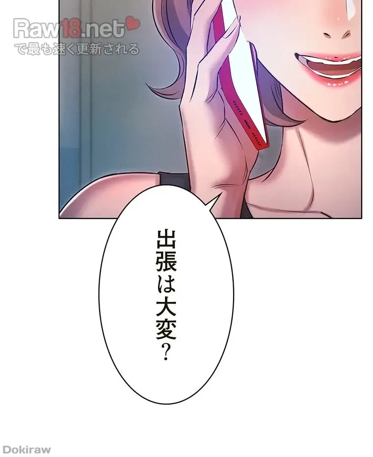 やり直し新卒は今度こそキミを救いたい!？ 第32話 - 60
