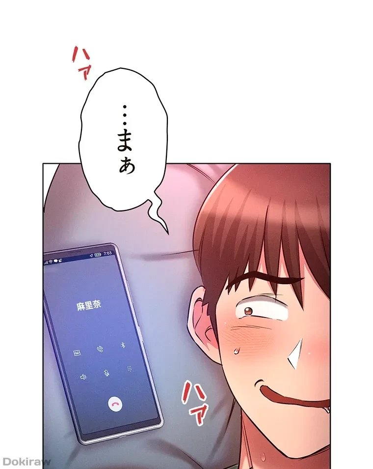 やり直し新卒は今度こそキミを救いたい!？ 第32話 - 61