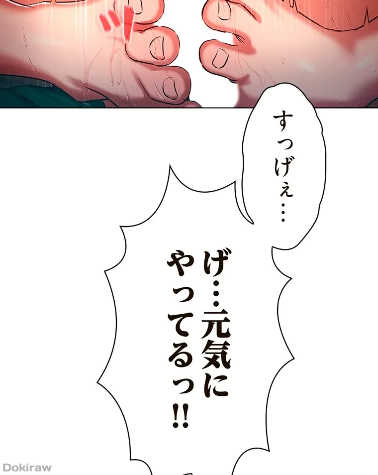 やり直し新卒は今度こそキミを救いたい!？ 第32話 - 64