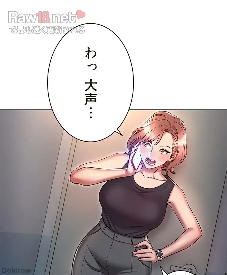 やり直し新卒は今度こそキミを救いたい!？ 第32話 - 66