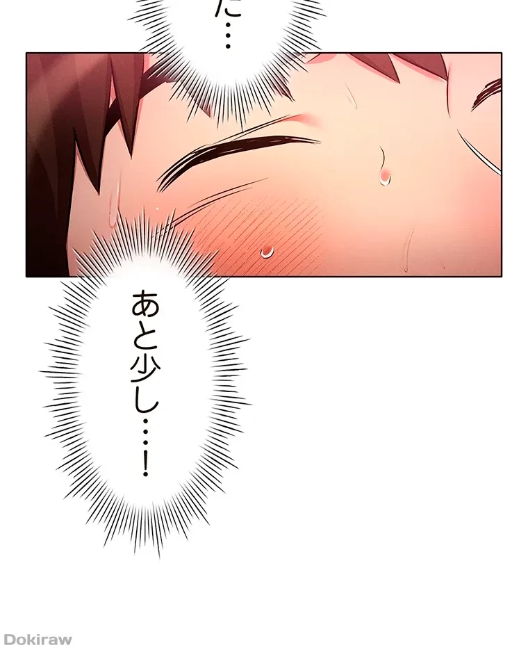 やり直し新卒は今度こそキミを救いたい!？ 第32話 - 71